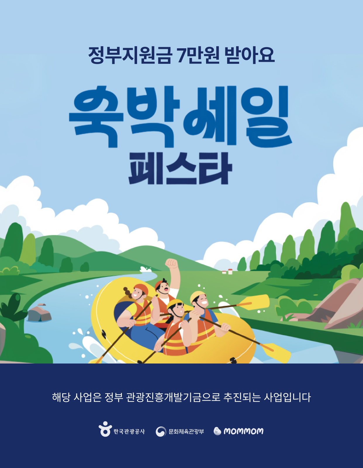 img-kto-2026-summer-01