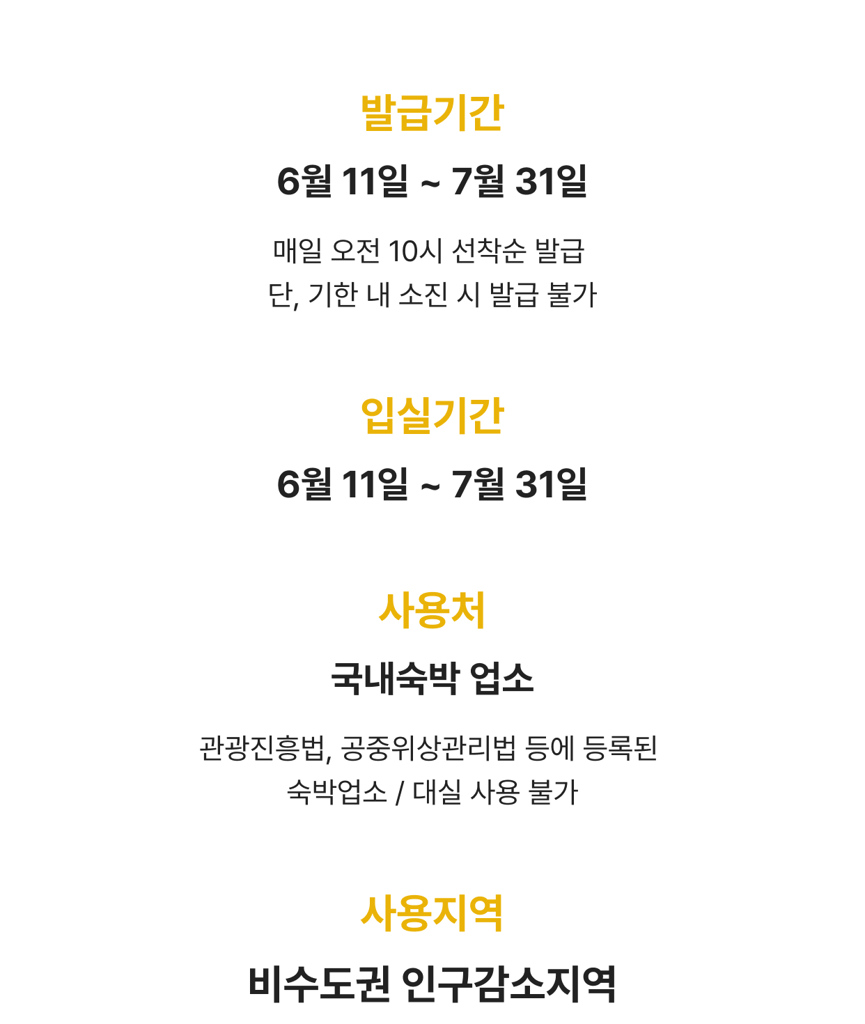 img-kto-2026-summer-02