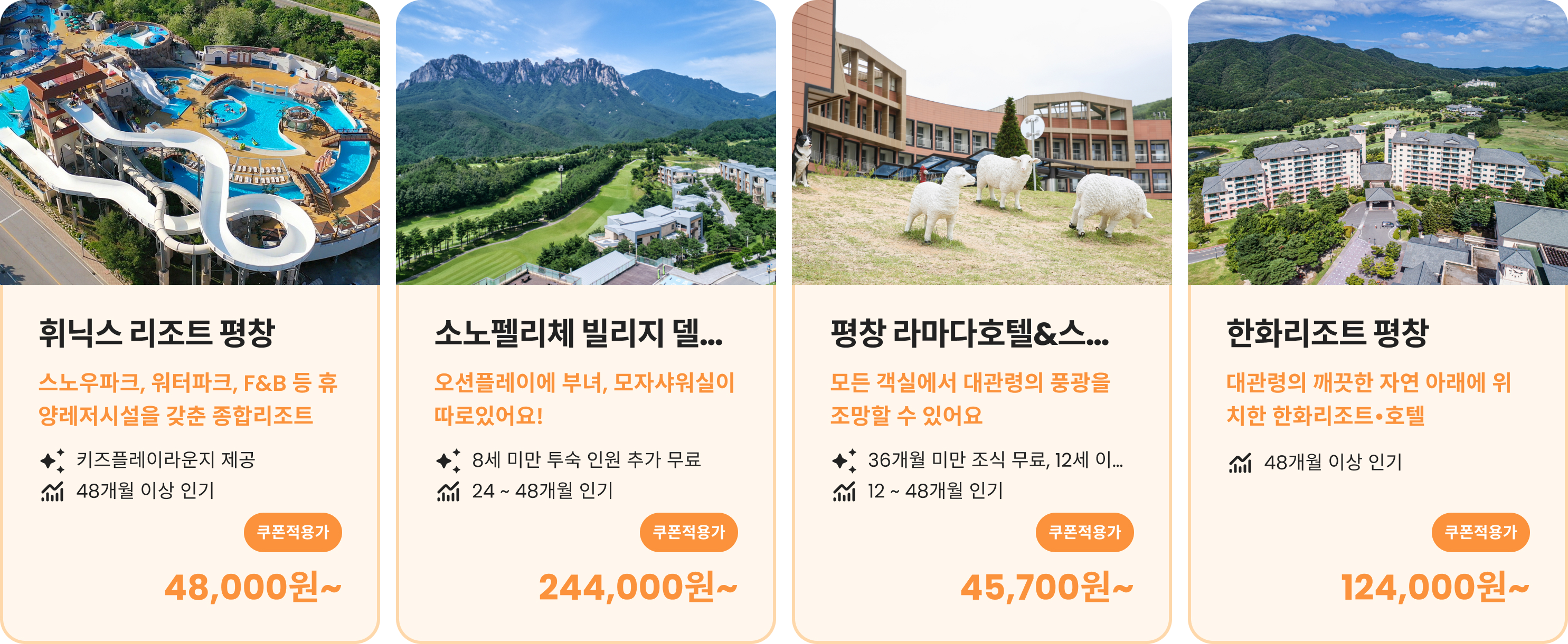 img-kto-2026-summer-properties-gangwon