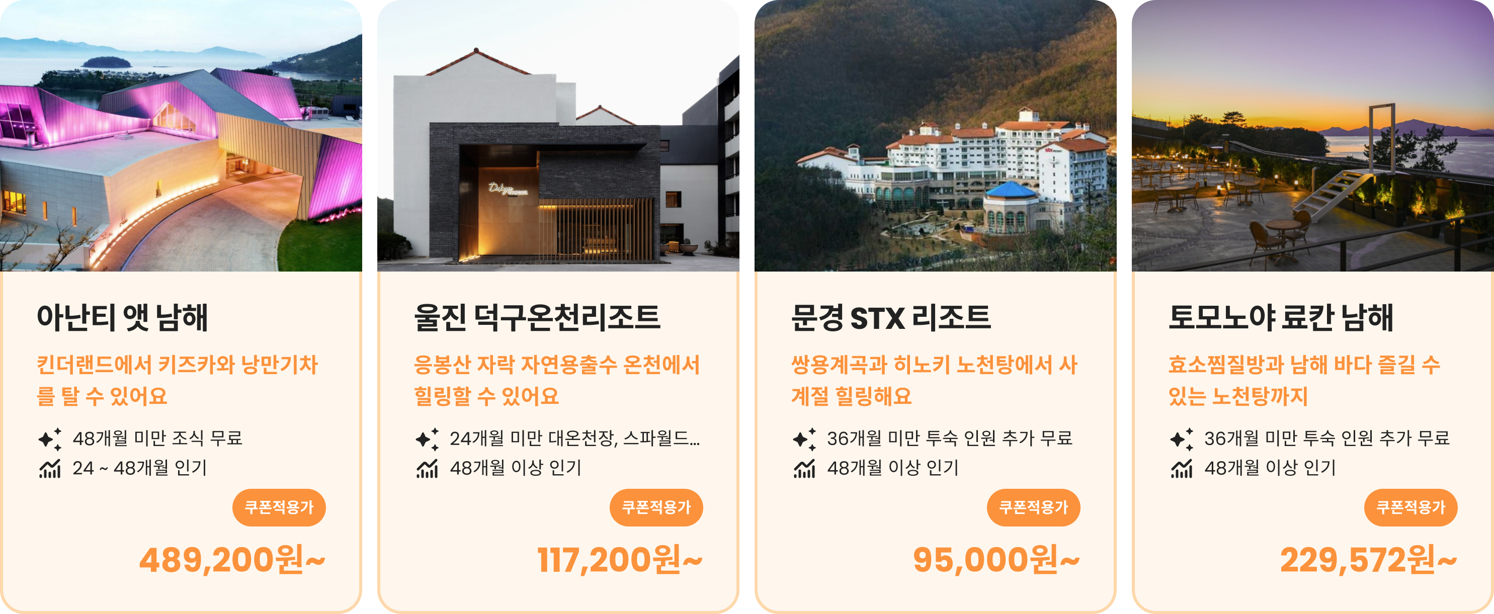 img-kto-2026-summer-properties-gyeongsang