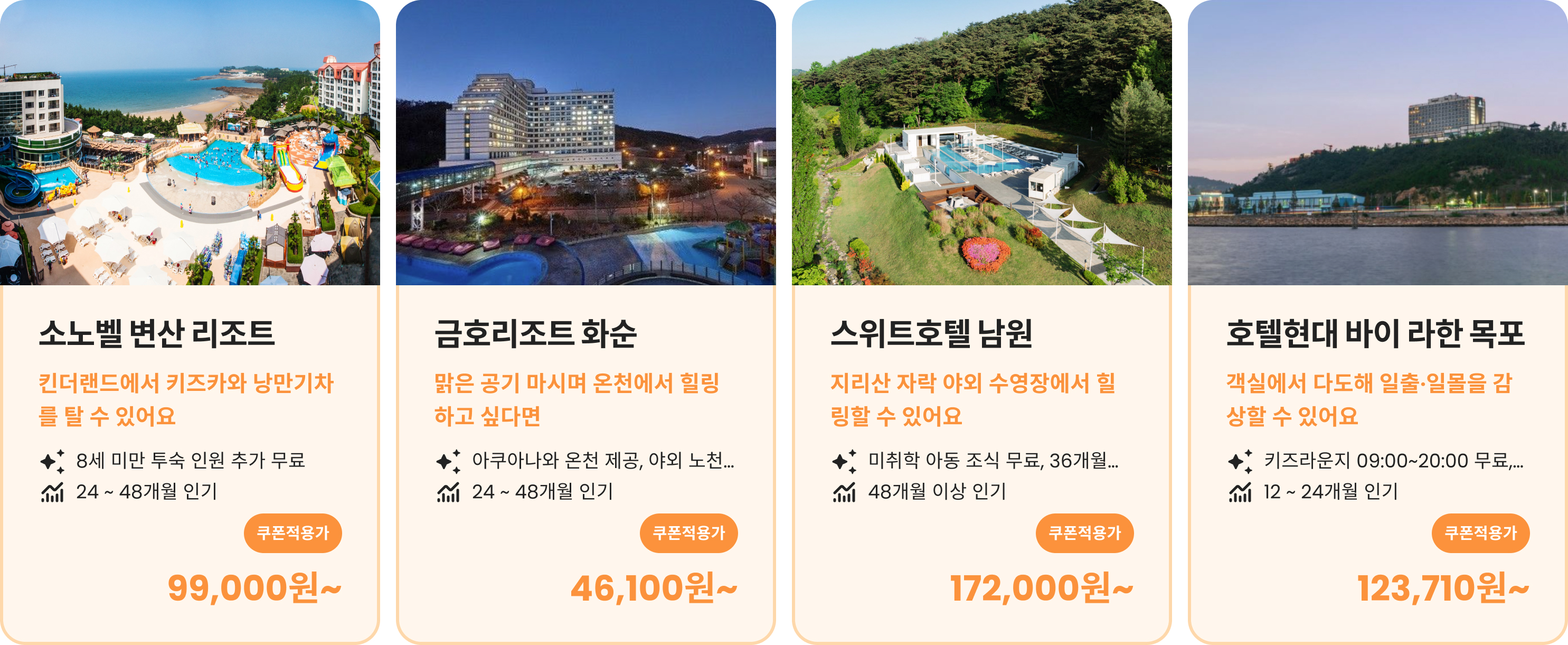 img-kto-2026-summer-properties-jeolla