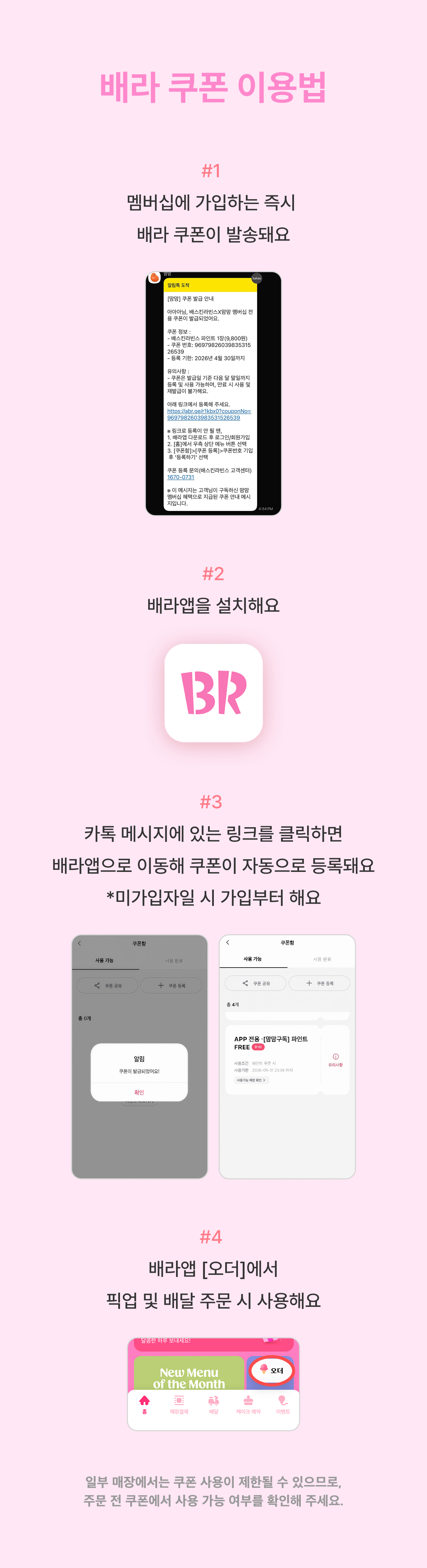 img-baskin-membership-intro-5
