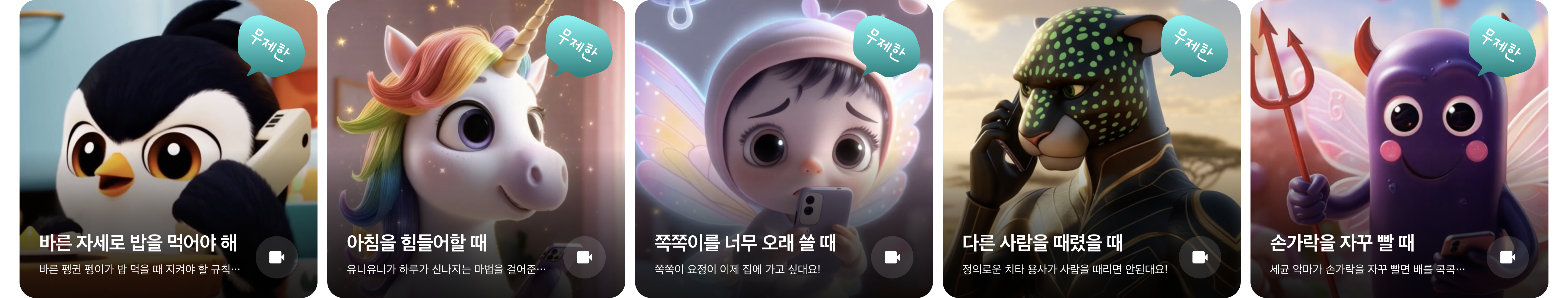 img-membership-fairycall-list