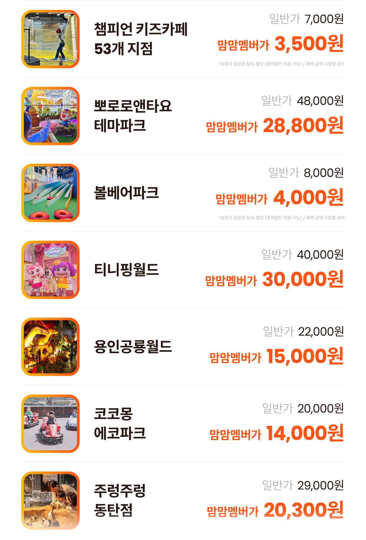 img-membership-place-list
