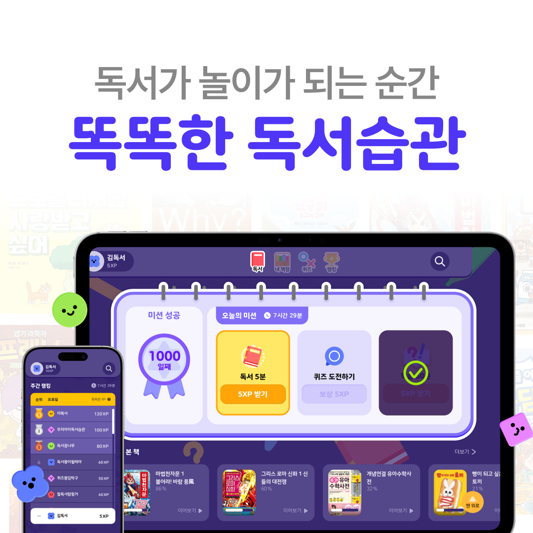 똑서