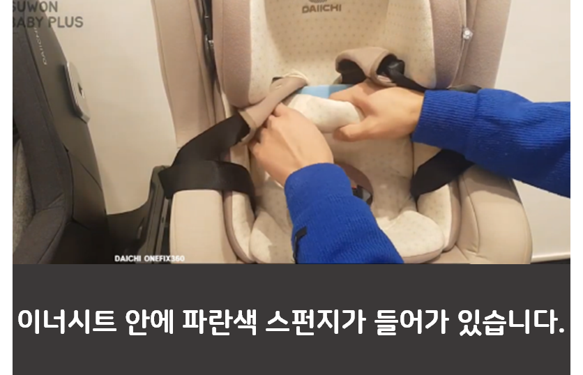 다이치 카시트 리뷰 2편