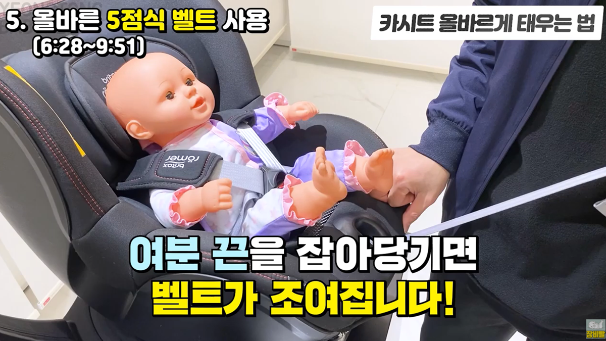카시트 이렇게 안하면 위험함