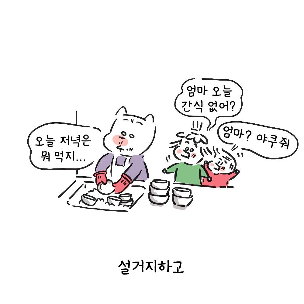 Molgram 힘든 건 힘든 거