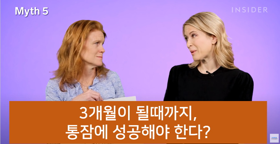 잘못된 16가지 육아상식 바로잡기