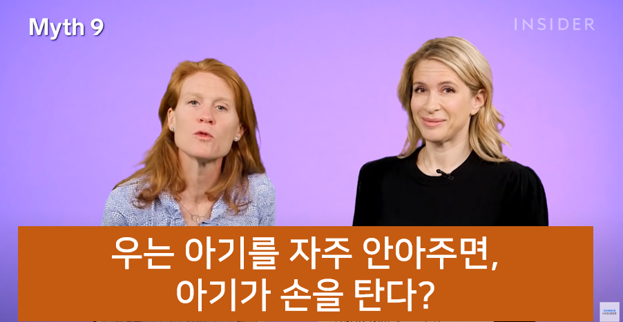 잘못된 16가지 육아상식 바로잡기