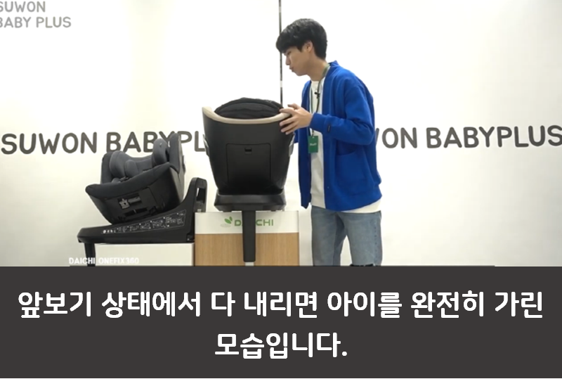 다이치 카시트 리뷰 3편