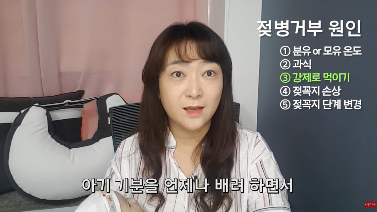 젖병 거부 5대 솔루션 by 조리원장