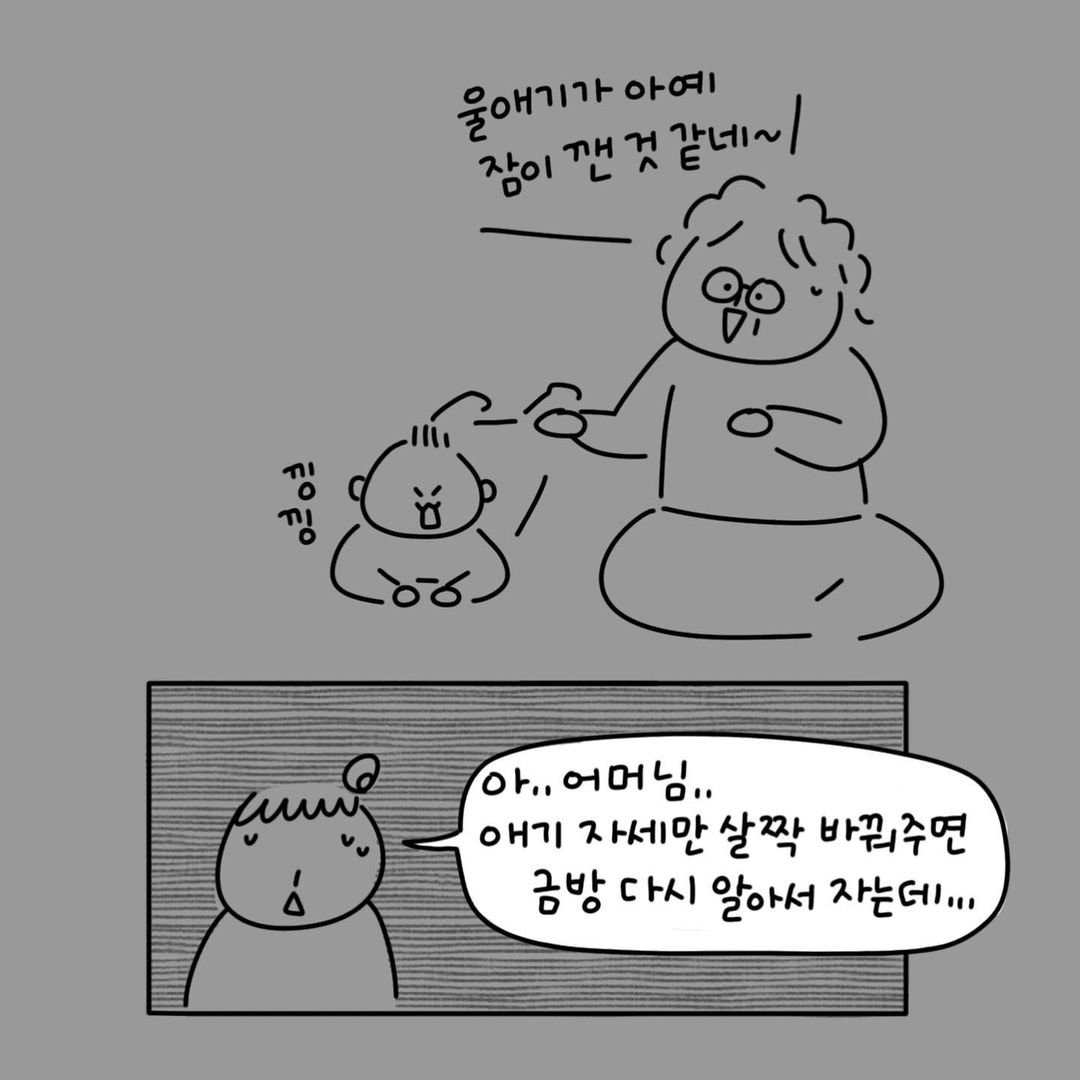 유총총 어머님 도와주세요 2