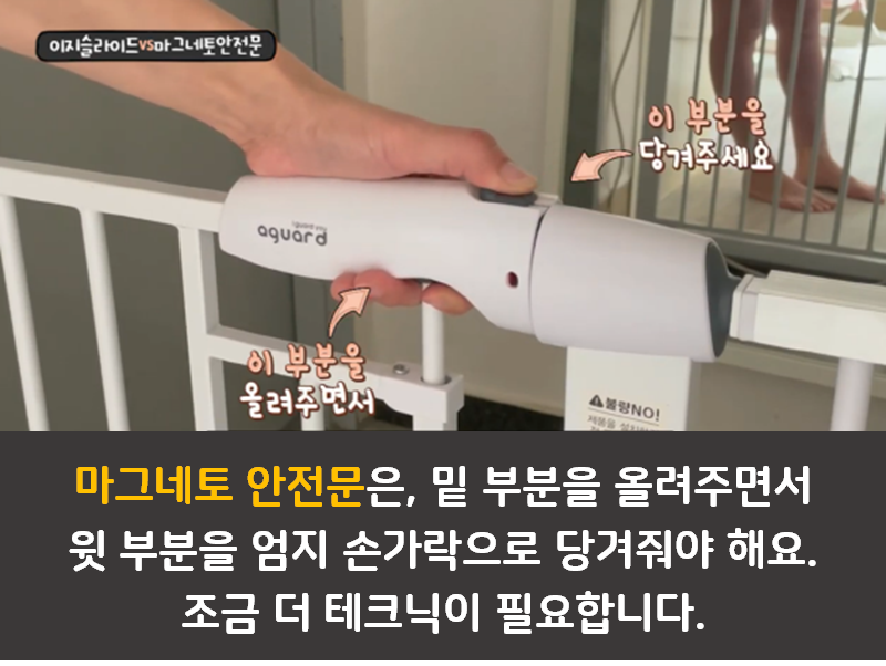 국민 유아 안전문 2종 리얼 후기
