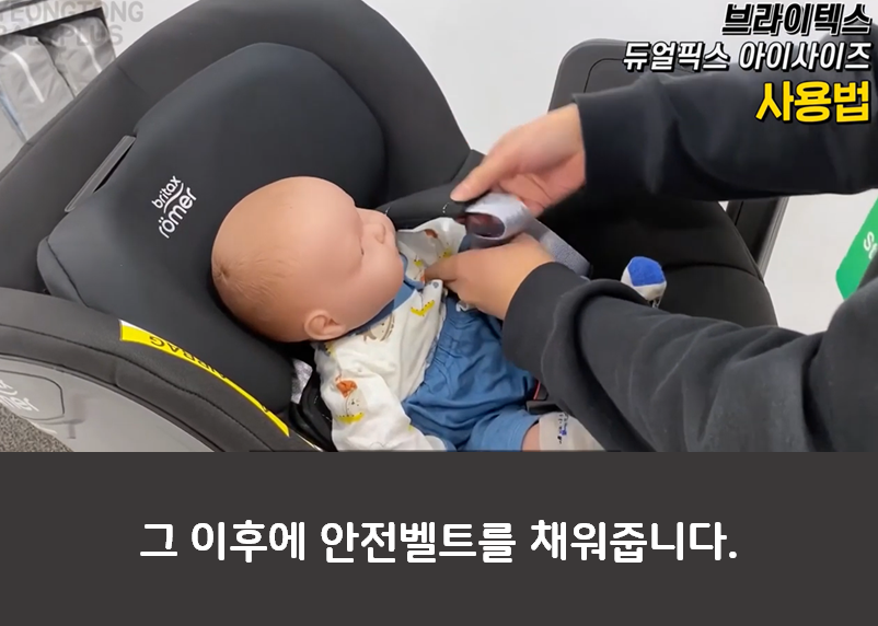 브라이텍스 카시트 리뷰 2편