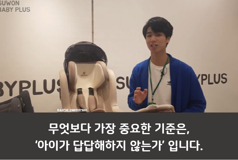 다이치 카시트 리뷰 2편