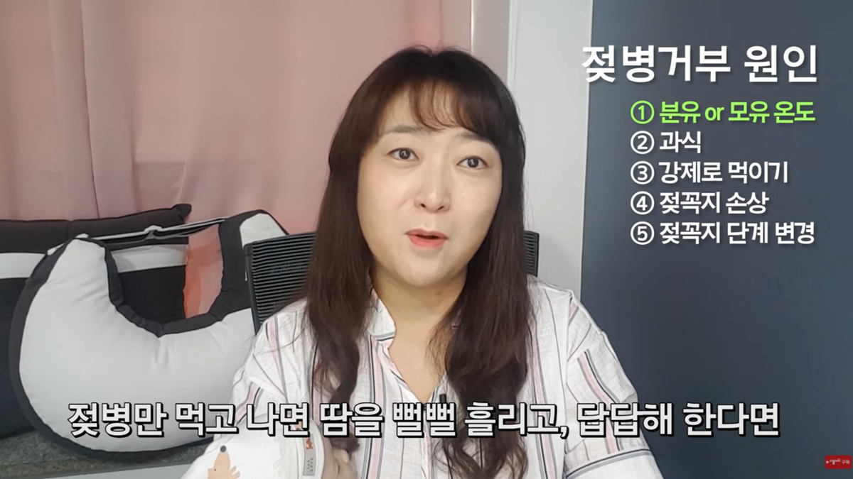 젖병 거부 5대 솔루션 by 조리원장