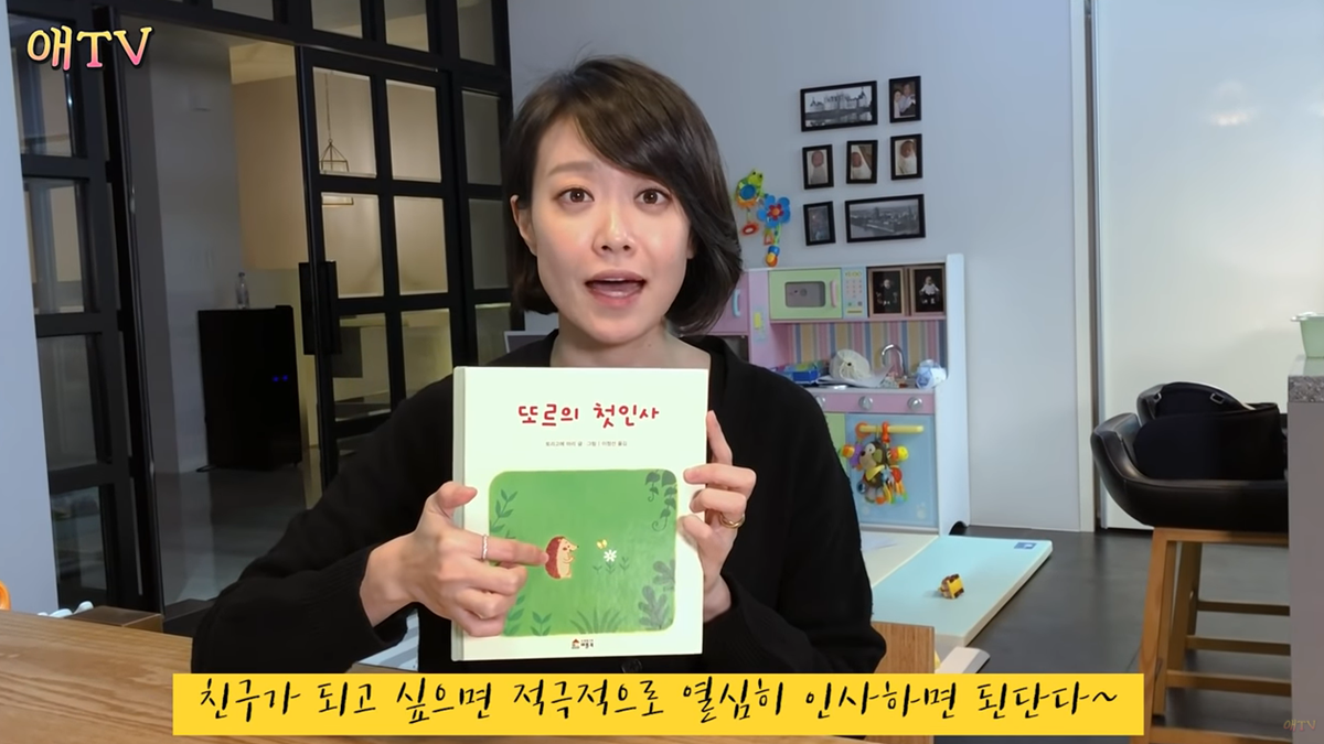 부끄럼 많은 아이 위한 동화책