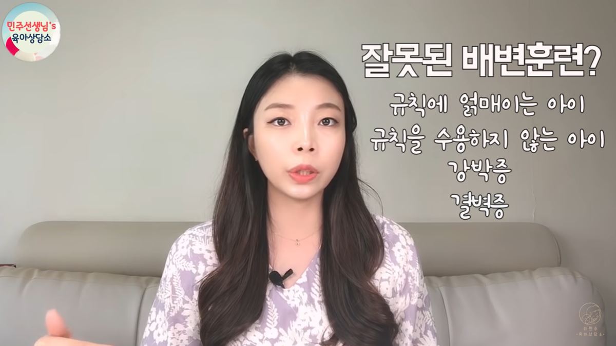 배변 훈련 언제 어떻게 해야 돼요