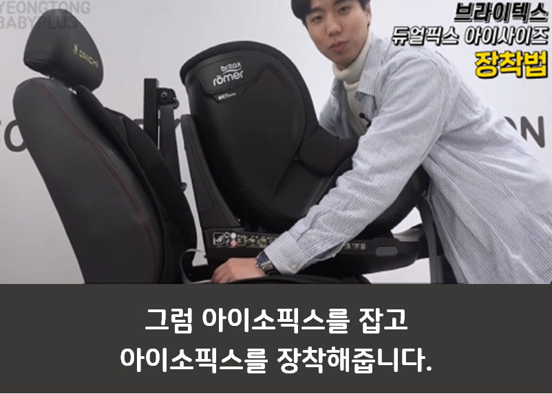 브라이텍스 카시트 리뷰 3편