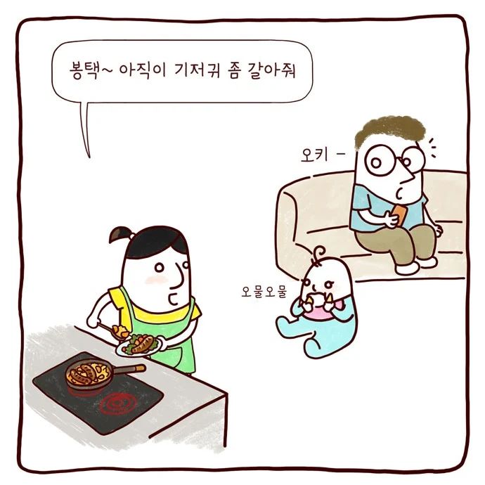 봉카툰 목에 사과 걸린 아직이
