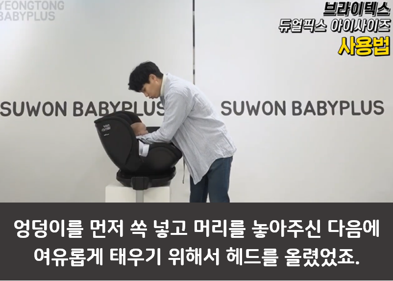 브라이텍스 카시트 리뷰 2편