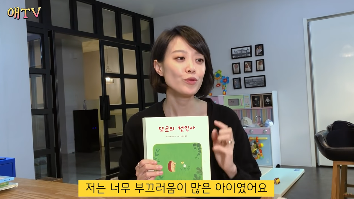 부끄럼 많은 아이 위한 동화책