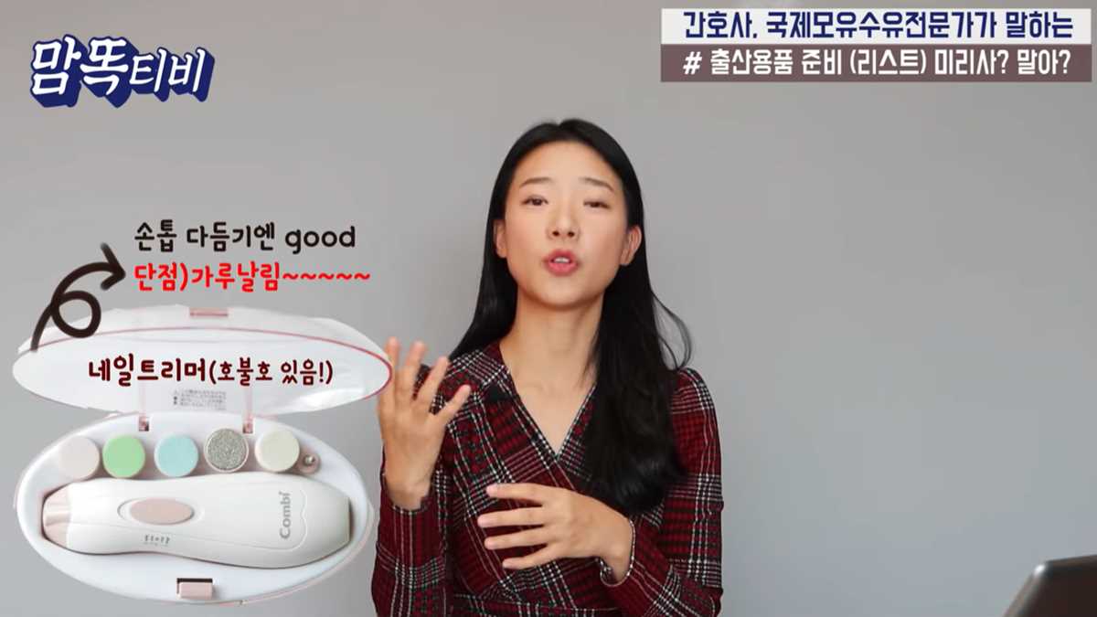 출산 준비물 총정리 출산 전