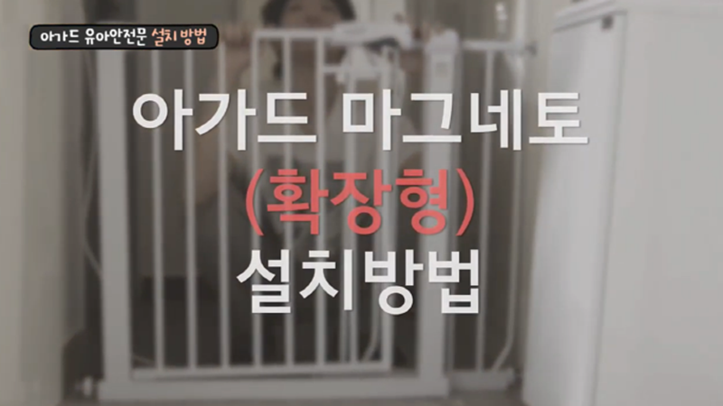 국민 유아 안전문 2종 리얼 후기