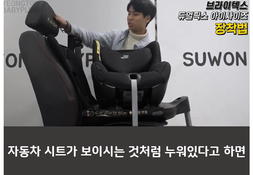 브라이텍스 카시트 리뷰 3편