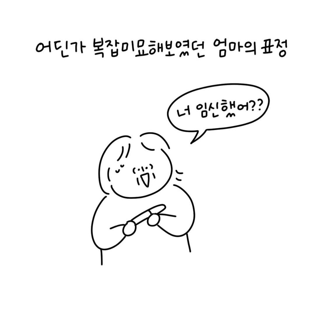 유총총 둘째 임밍아웃 때 엄마의 반응은