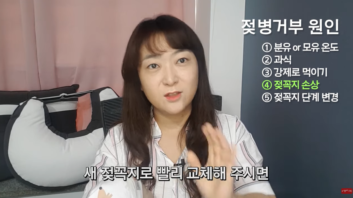 젖병 거부 5대 솔루션 by 조리원장