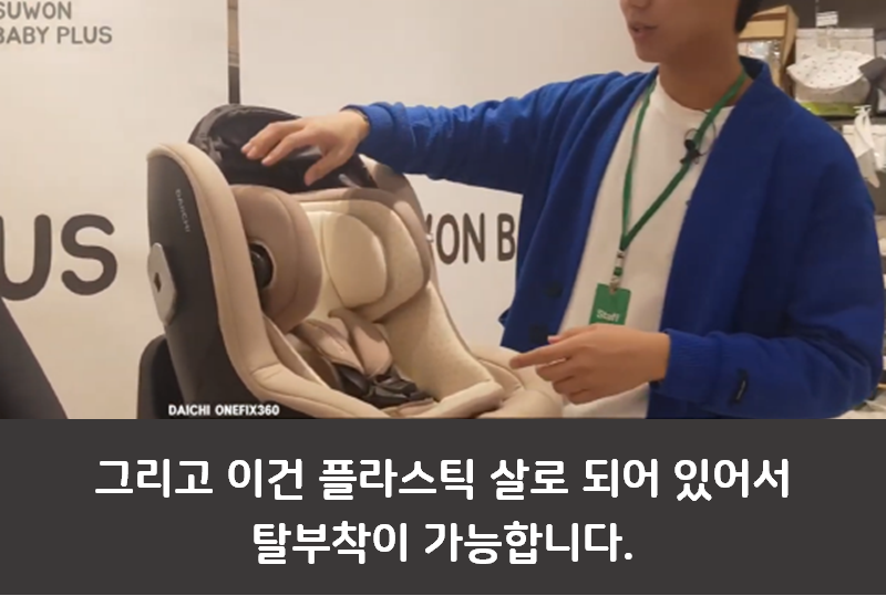 다이치 카시트 리뷰 3편