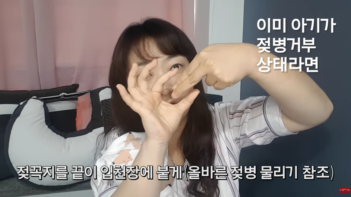 젖병 거부 5대 솔루션 by 조리원장