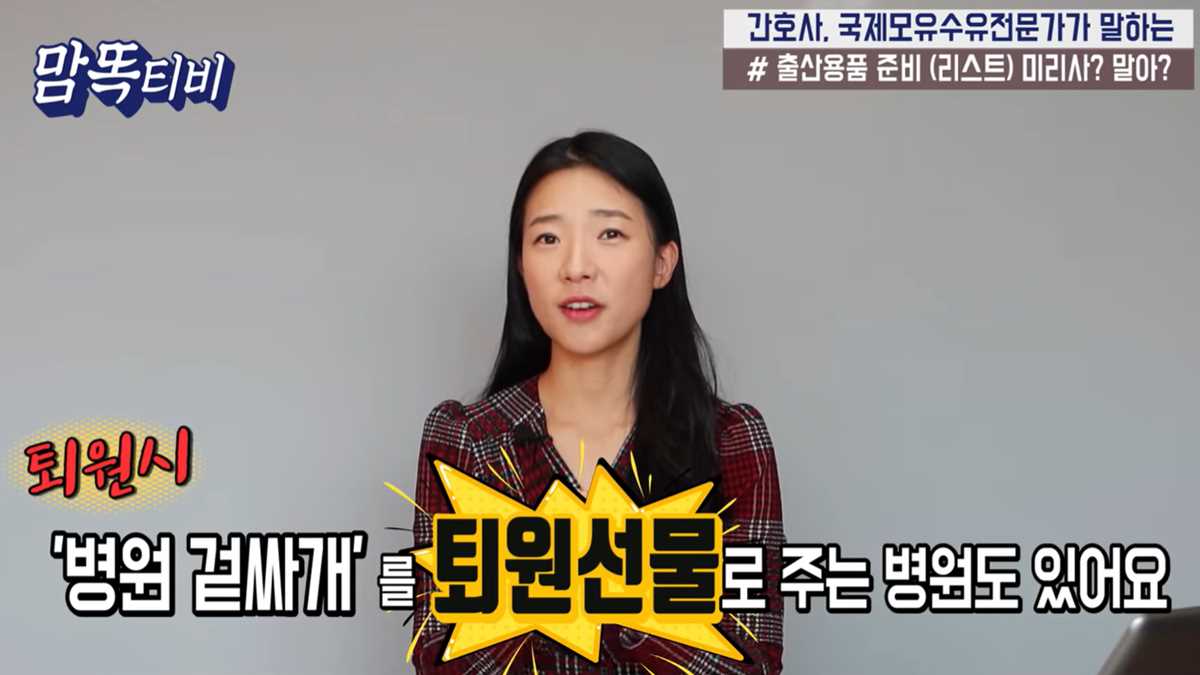 출산 준비물 총정리 출산 전
