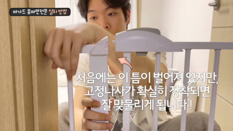 국민 유아 안전문 2종 리얼 후기