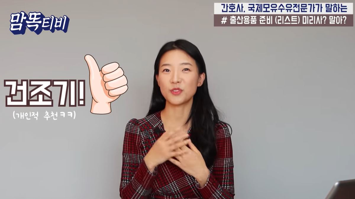 출산 준비물 총정리 출산 전