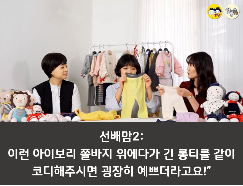 어린이집 등원 옷 꿀팁 알려드림