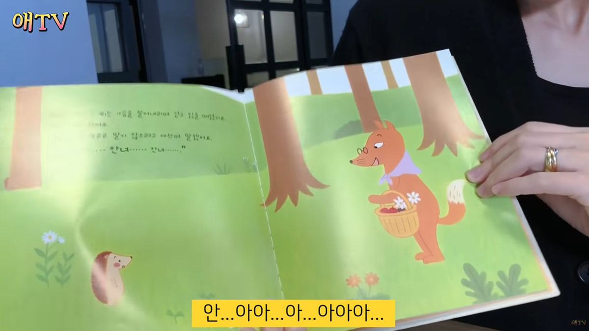 부끄럼 많은 아이 위한 동화책