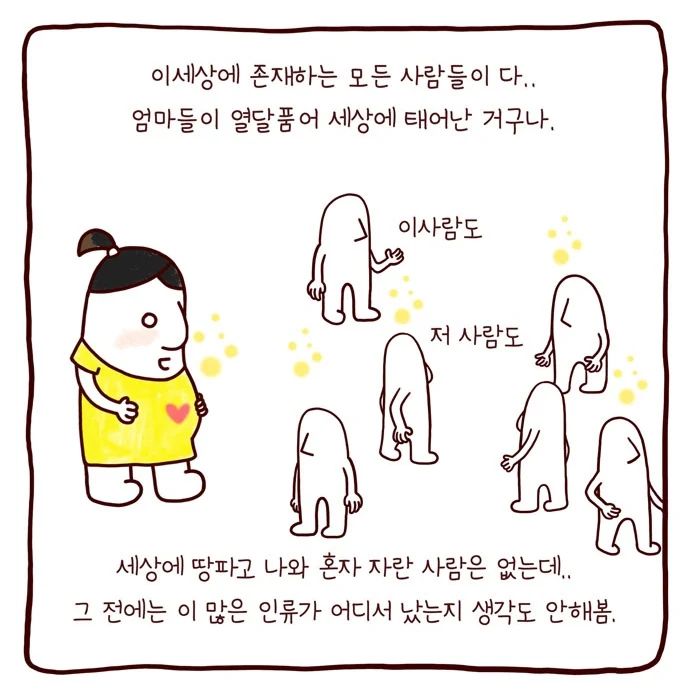 봉카툰 아이낳고 달라진 점