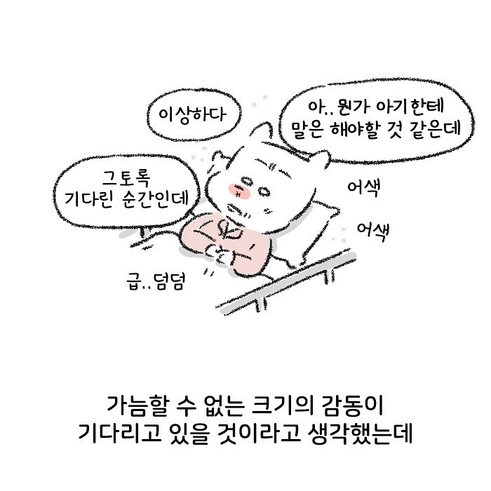 Molgram 출산 후 당황스러웠던 기억