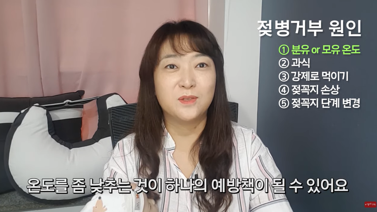 젖병 거부 5대 솔루션 by 조리원장