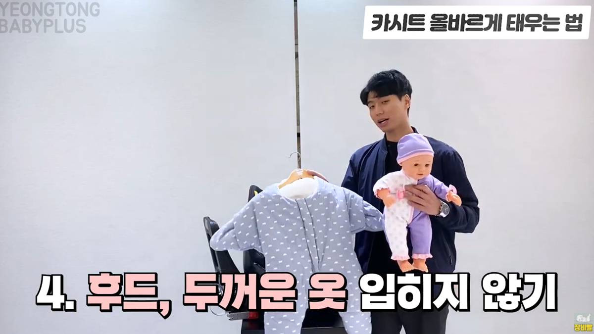 카시트 이렇게 안하면 위험함