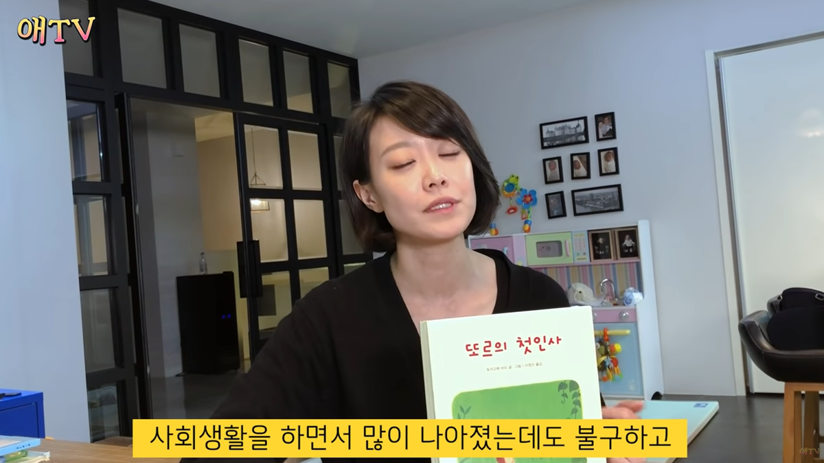 부끄럼 많은 아이 위한 동화책