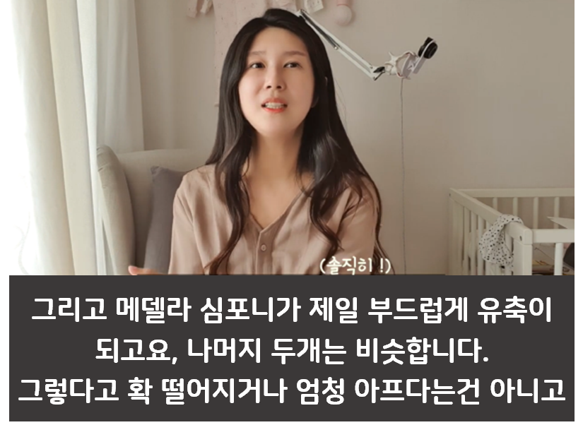 국민 유축기 3종 비교 내돈내산
