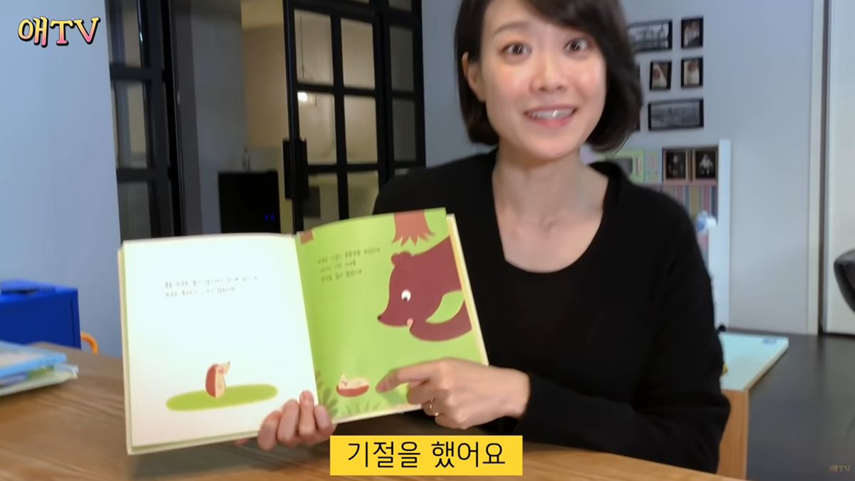 부끄럼 많은 아이 위한 동화책
