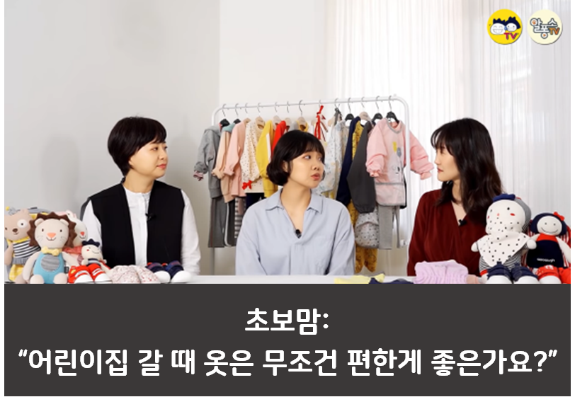 어린이집 등원 옷 꿀팁 알려드림