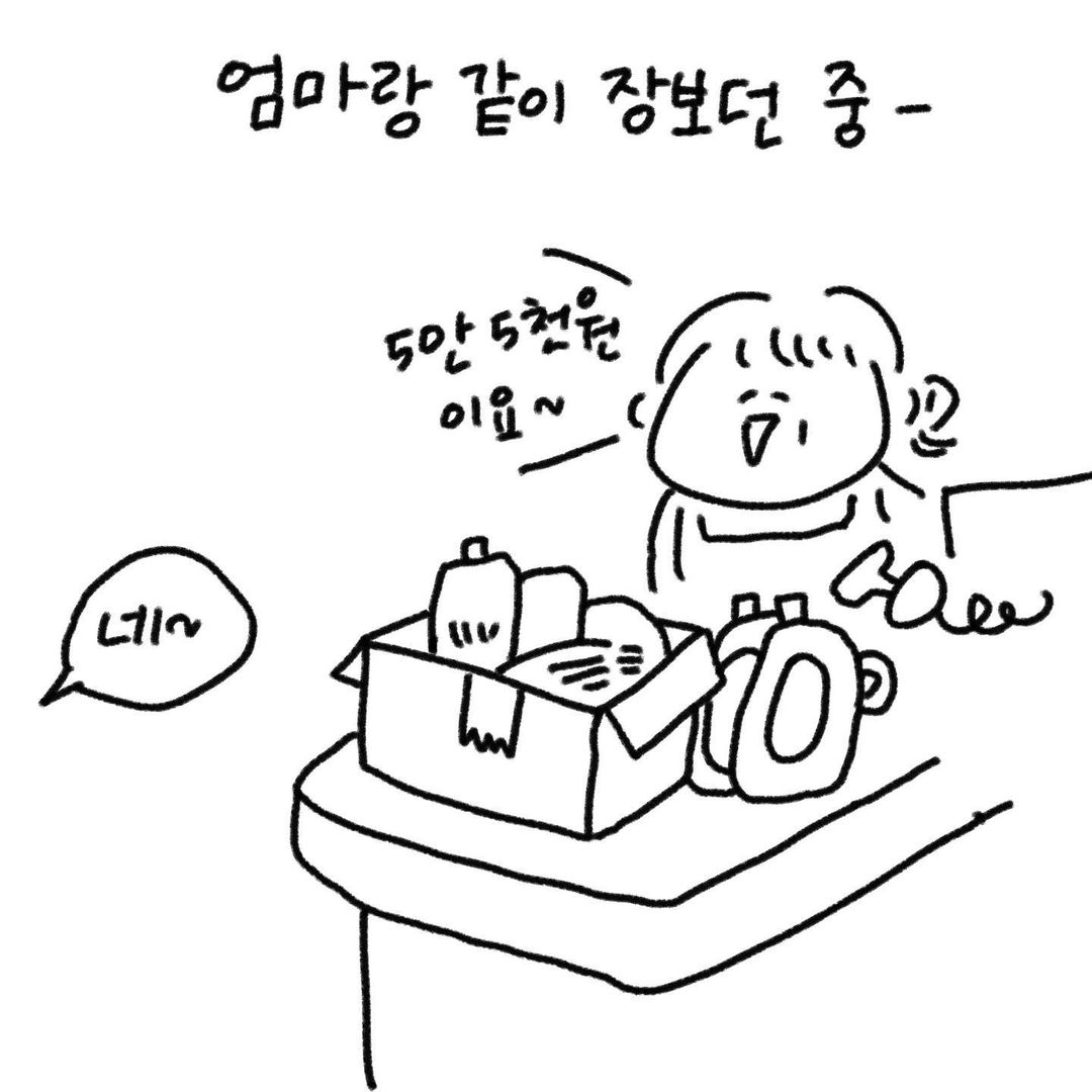 유총총 숨겨둔 배