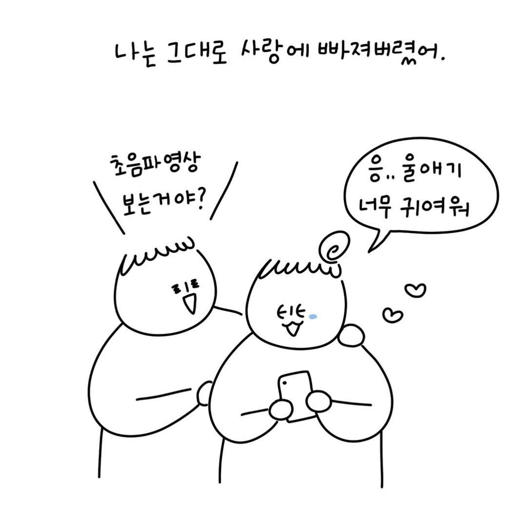 유총총  임신 16주 실감