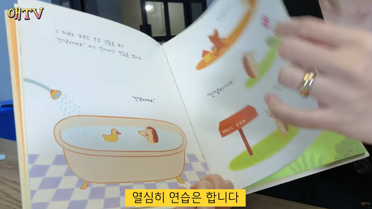 부끄럼 많은 아이 위한 동화책